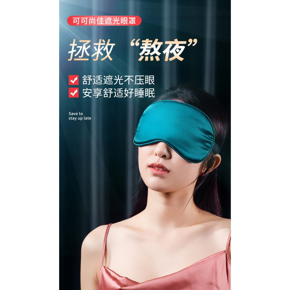 【?琦推薦】遮光眼罩真絲男生禁慾系緩解眼疲勞夏季眼睛冰敷睡眠-細節圖6