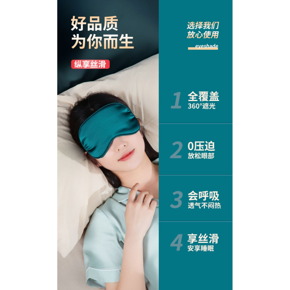 【?琦推薦】遮光眼罩真絲男生禁慾系緩解眼疲勞夏季眼睛冰敷睡眠-細節圖8