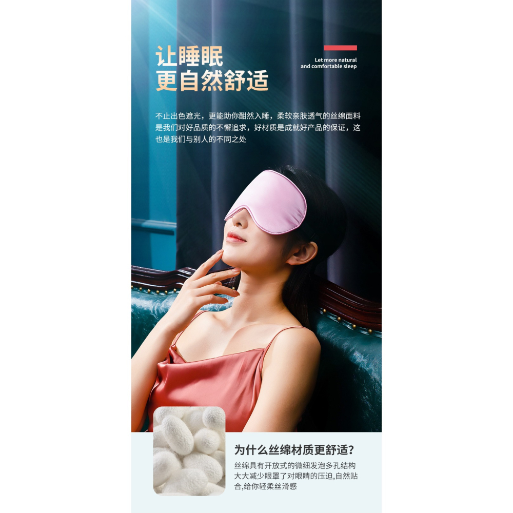 【?琦推薦】遮光眼罩真絲男生禁慾系緩解眼疲勞夏季眼睛冰敷睡眠-細節圖9