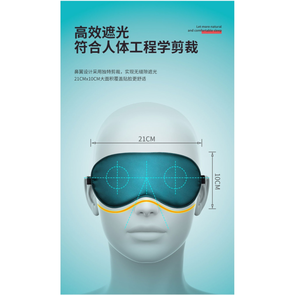【?琦推薦】遮光眼罩真絲男生禁慾系緩解眼疲勞夏季眼睛冰敷睡眠-細節圖10