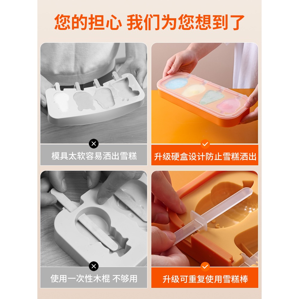 雪糕模具冰淇淋冰棒綠豆冰棍硅膠家用食品級冰糕容器模型自制磨具-細節圖3