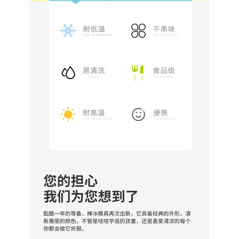 雪糕模具冰淇淋冰棒綠豆冰棍硅膠家用食品級冰糕容器模型自制磨具-細節圖7