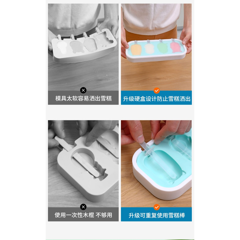 雪糕模具冰淇淋冰棒綠豆冰棍硅膠家用食品級冰糕容器模型自制磨具-細節圖8