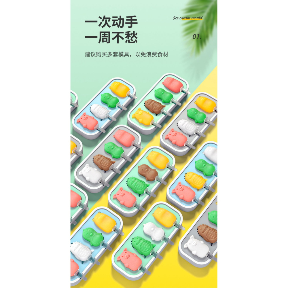 雪糕模具冰淇淋冰棒綠豆冰棍硅膠家用食品級冰糕容器模型自制磨具-細節圖9