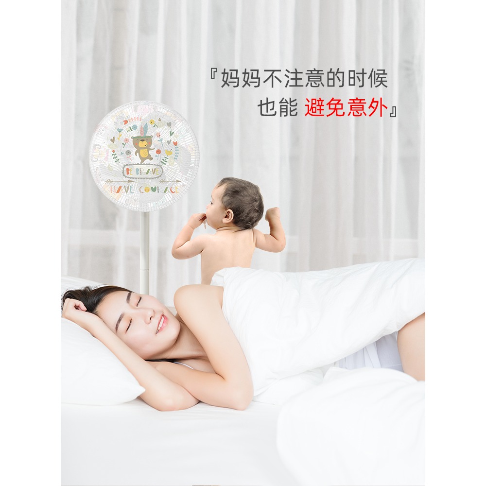 風扇罩防夾手保護網罩小孩安全罩子電風扇套子兒童防護風扇防塵罩-細節圖2