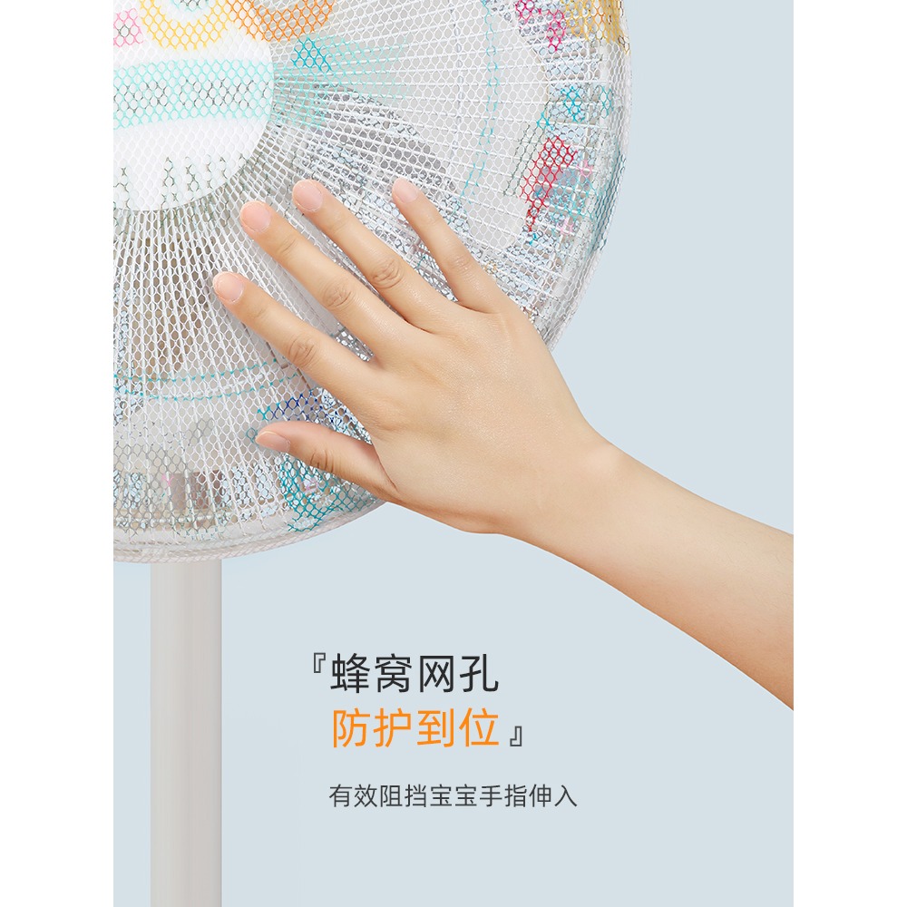 風扇罩防夾手保護網罩小孩安全罩子電風扇套子兒童防護風扇防塵罩-細節圖3