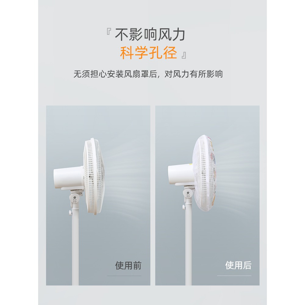 風扇罩防夾手保護網罩小孩安全罩子電風扇套子兒童防護風扇防塵罩-細節圖4