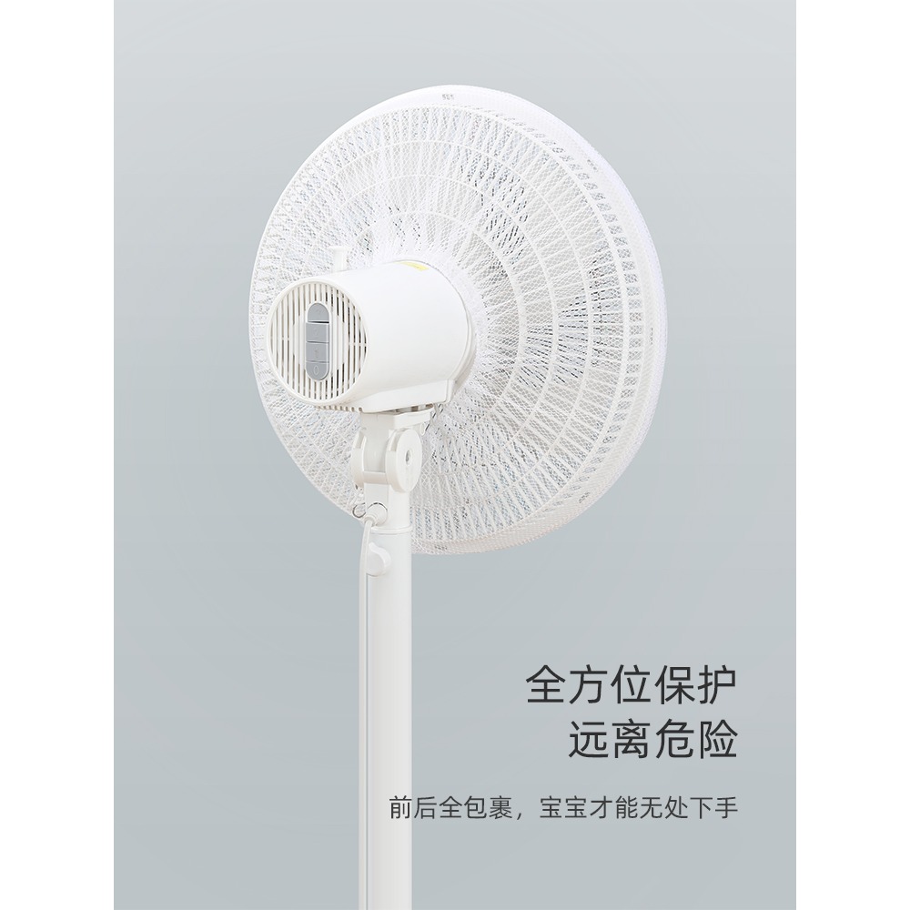 風扇罩防夾手保護網罩小孩安全罩子電風扇套子兒童防護風扇防塵罩-細節圖5
