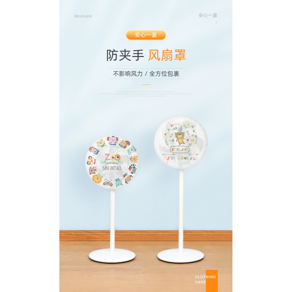 風扇罩防夾手保護網罩小孩安全罩子電風扇套子兒童防護風扇防塵罩-細節圖7