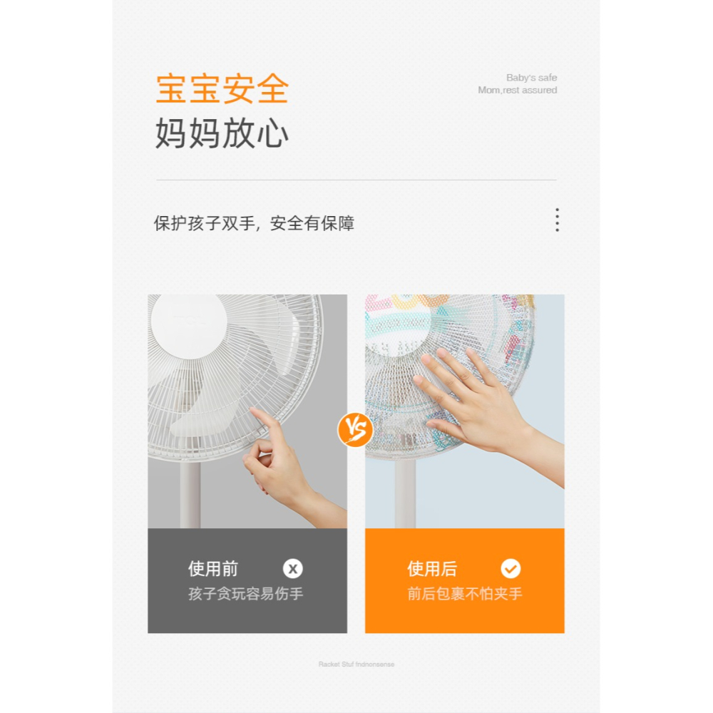 風扇罩防夾手保護網罩小孩安全罩子電風扇套子兒童防護風扇防塵罩-細節圖9