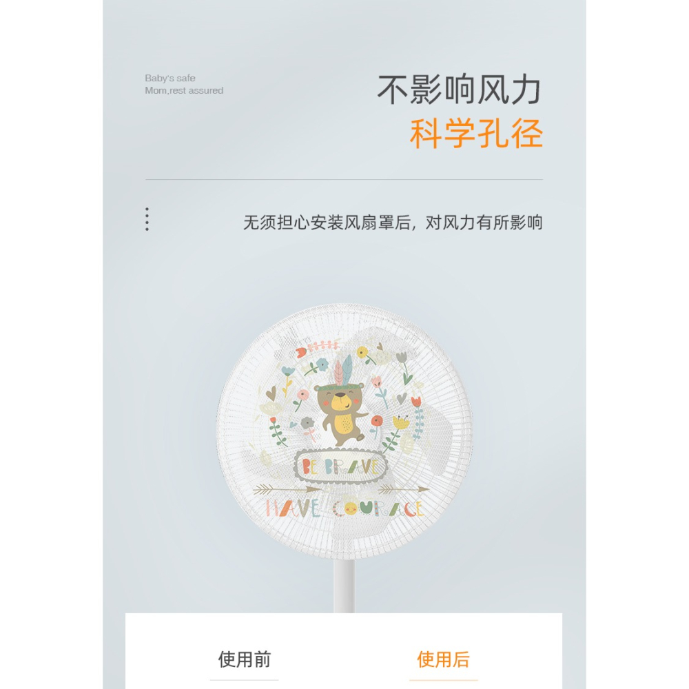 風扇罩防夾手保護網罩小孩安全罩子電風扇套子兒童防護風扇防塵罩-細節圖10