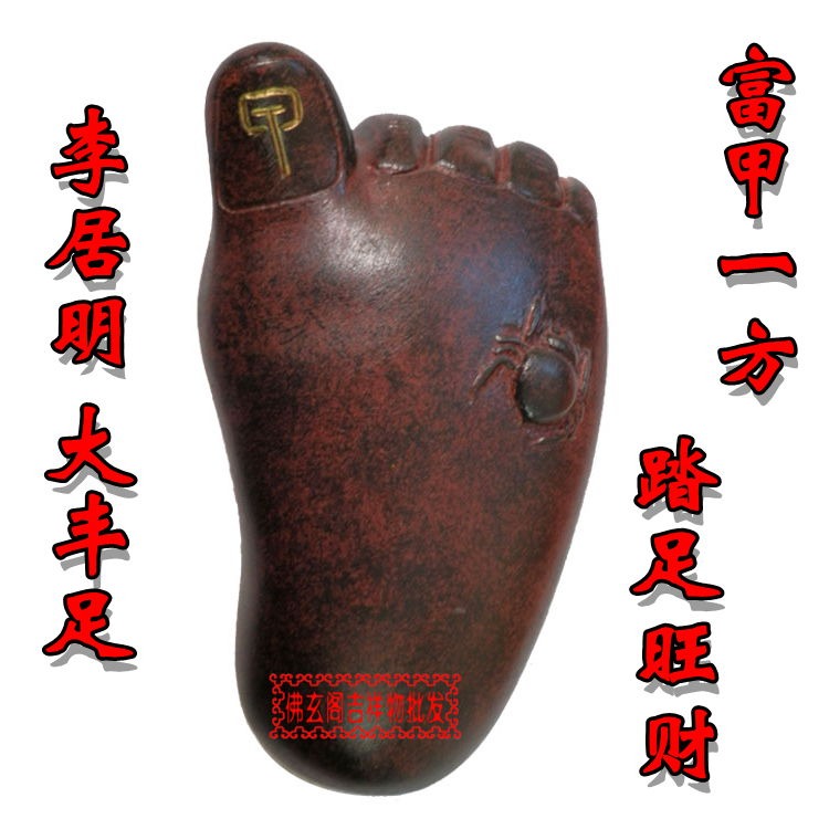 2013年李居明八運吉祥物 大豐足 吸財旺財富甲一方大小通喫個-細節圖2