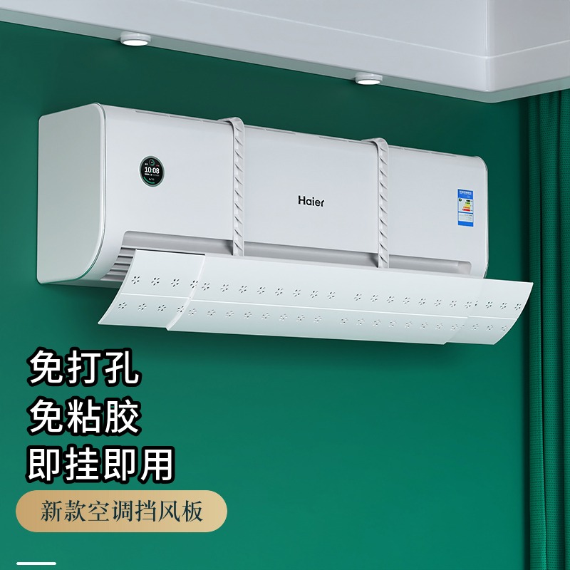 李佳埼推薦】空調擋風板防直吹遮風板冷氣出風口導風罩壁掛式通用-細節圖3