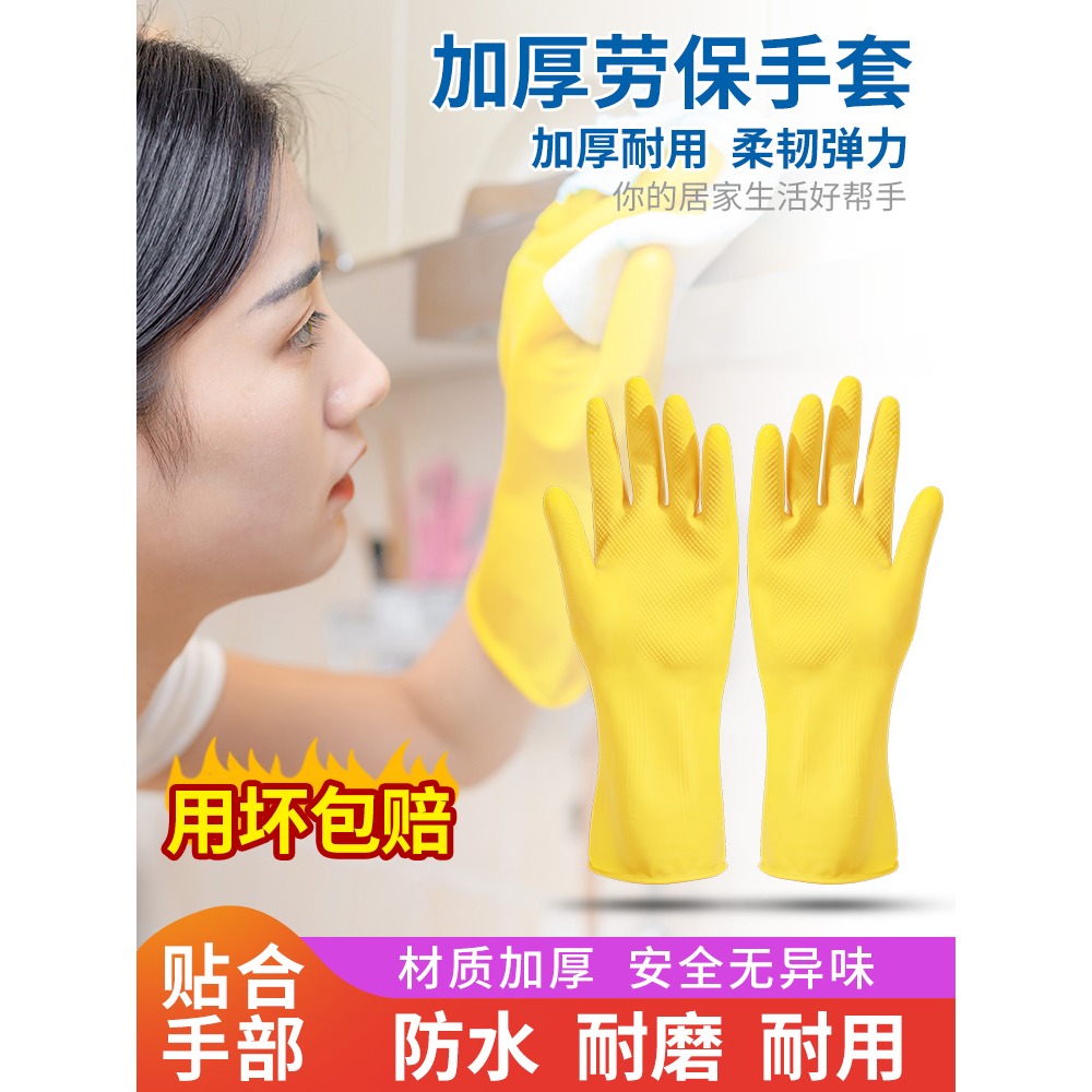 【20雙裝】膠手套橡膠耐磨防水乳膠廚房洗碗加厚膠皮清潔手套批發-細節圖2
