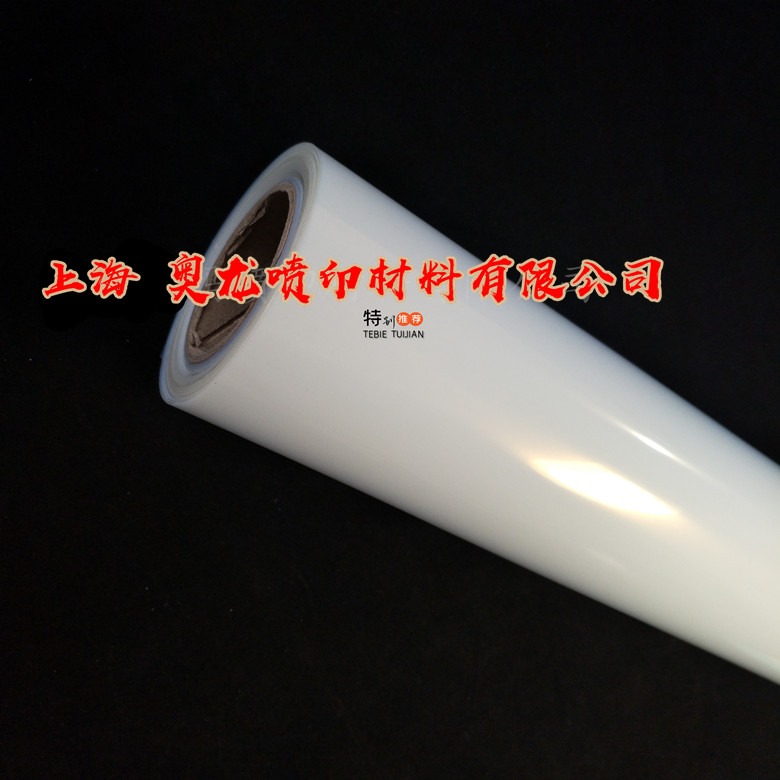 噴墨防水  透明打印膠片  乳白色菲林製版印花膠片絲網印刷出菲林-細節圖4