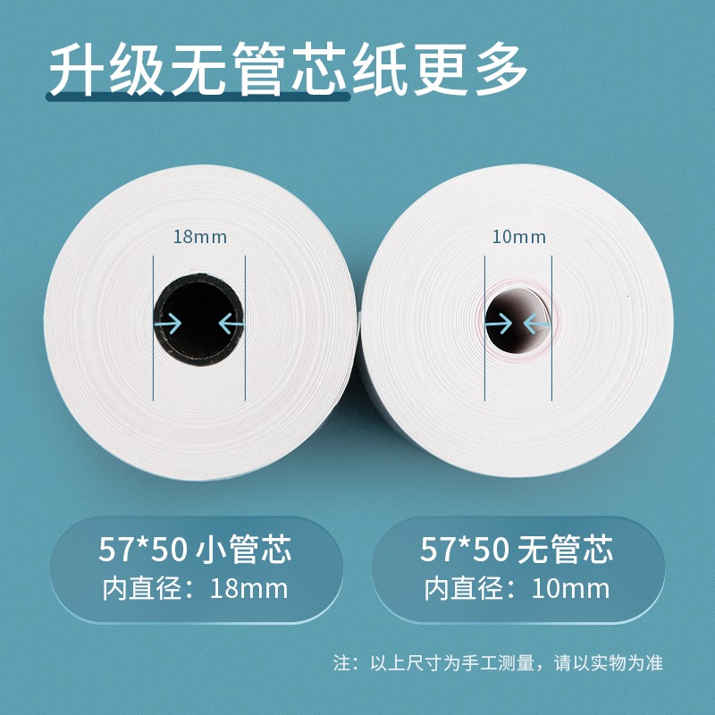 晨光文具整箱收銀紙57x50熱敏紙80x80x60X50收款機卷紙打印紙58mm外賣超市餐飲餐廳小票紙-細節圖3