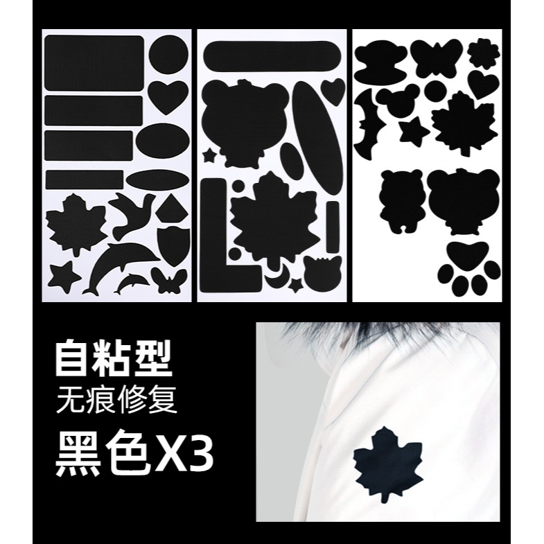 羽絨服補丁貼自粘無痕修復修補時尚布面破洞貼片衣服用免縫布貼-細節圖2