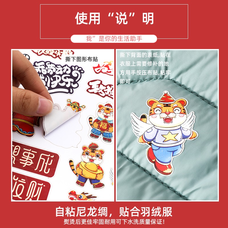 羽絨服補丁貼自粘無痕修復修補時尚布面破洞貼片衣服用免縫布貼-細節圖5