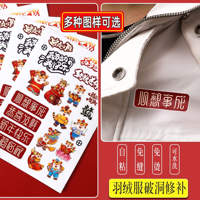 羽絨服補丁貼自粘無痕修復修補時尚布面破洞貼片衣服用免縫布貼-細節圖6