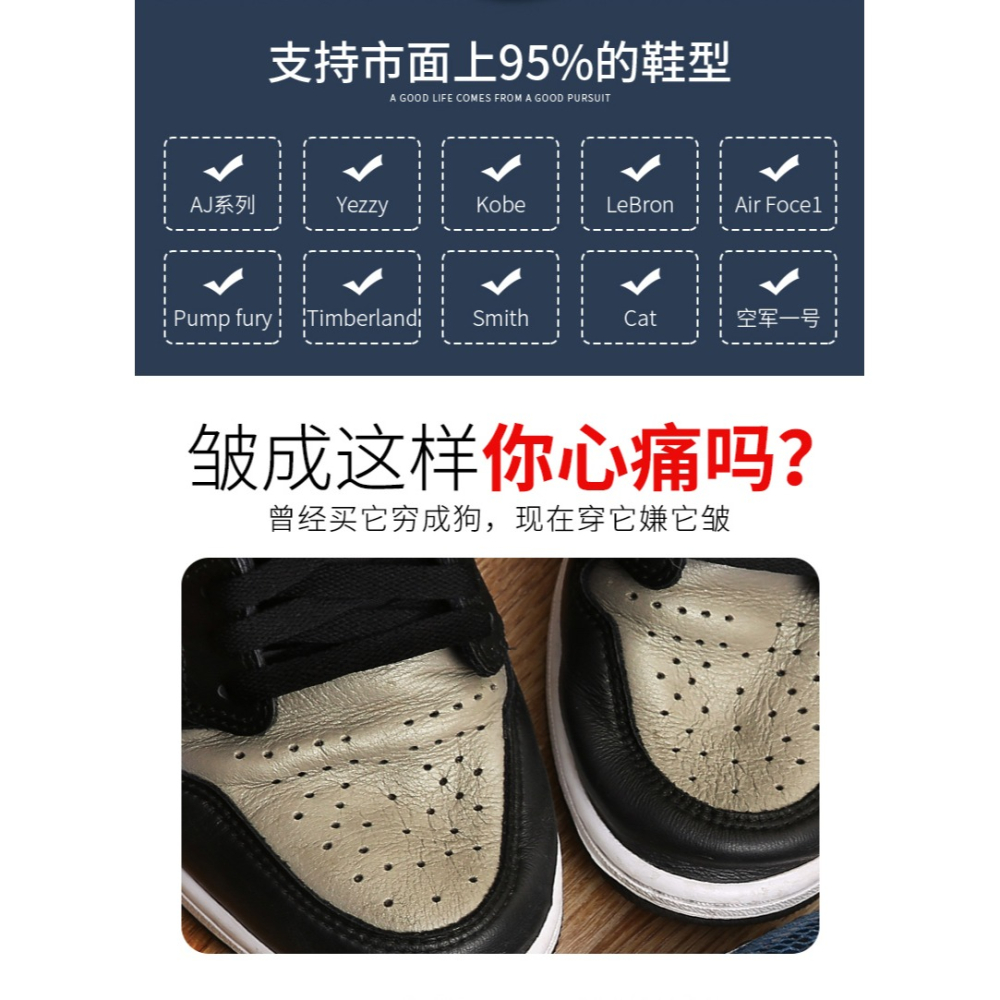 AJ李寧鞋盾鞋撐aj1防褶皺神器鞋頭防摺痕空軍一號AF1防皺通用鞋子-細節圖3