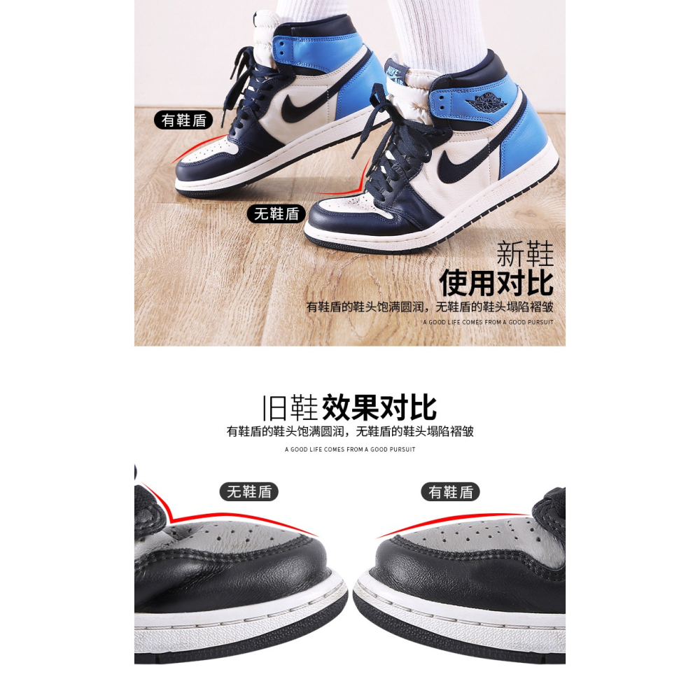 AJ李寧鞋盾鞋撐aj1防褶皺神器鞋頭防摺痕空軍一號AF1防皺通用鞋子-細節圖4
