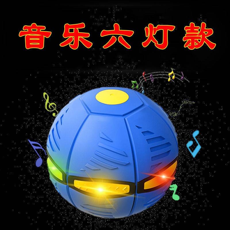魔幻飛碟變形球抖音腳踩踩球可以踩扁的彈跳球兒童戶外網紅玩具-細節圖2