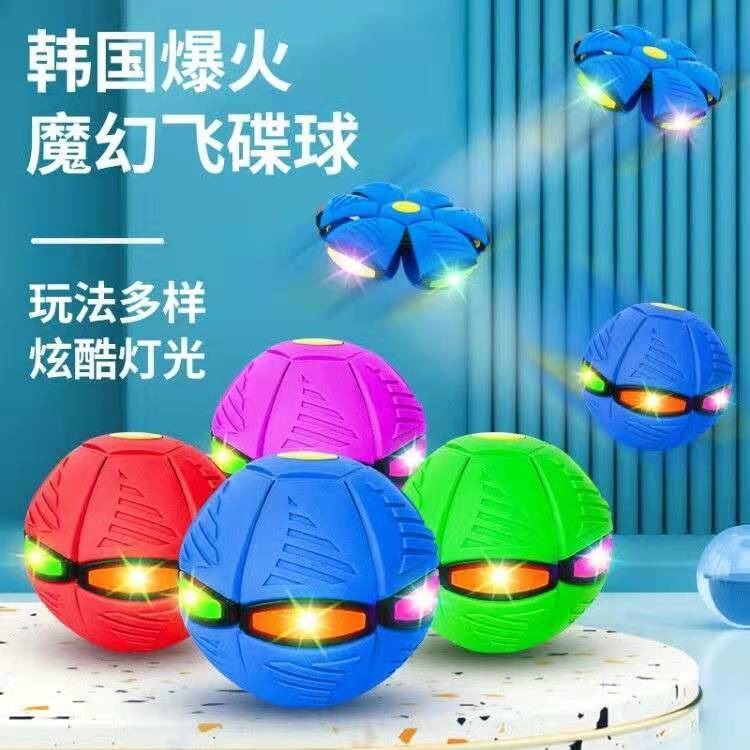 魔幻飛碟變形球抖音腳踩踩球可以踩扁的彈跳球兒童戶外網紅玩具-細節圖4