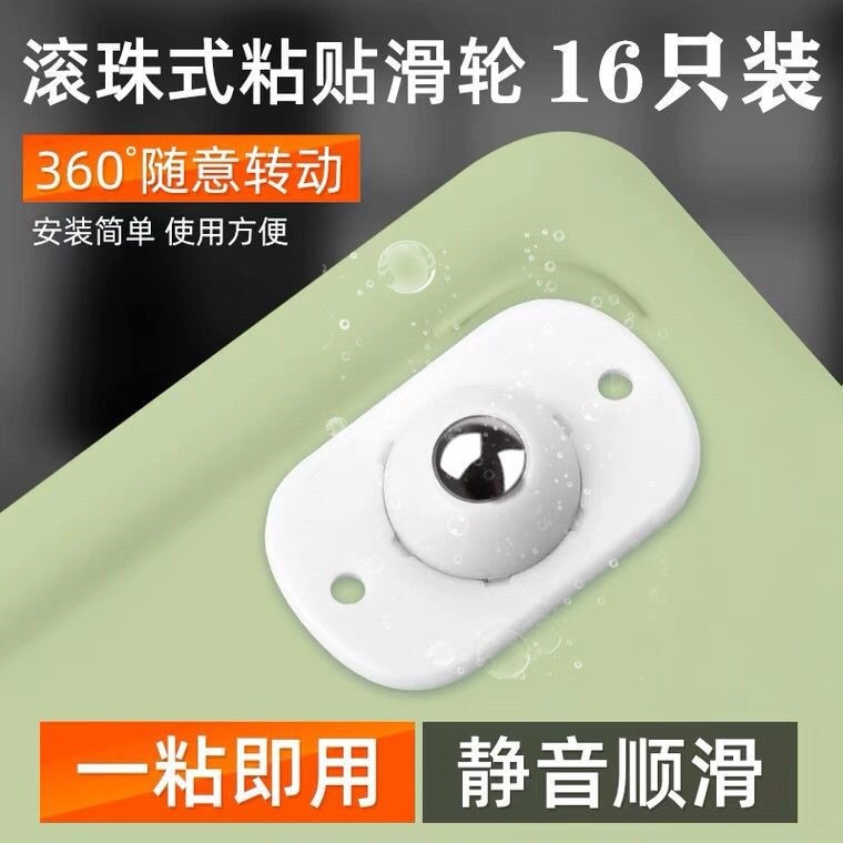 滑輪小傢俱件轉向活動腳輪16只裝免打孔通用粘貼款萬向輪-細節圖2