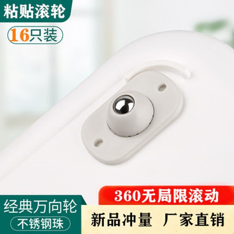 滑輪小傢俱件轉向活動腳輪16只裝免打孔通用粘貼款萬向輪-細節圖6