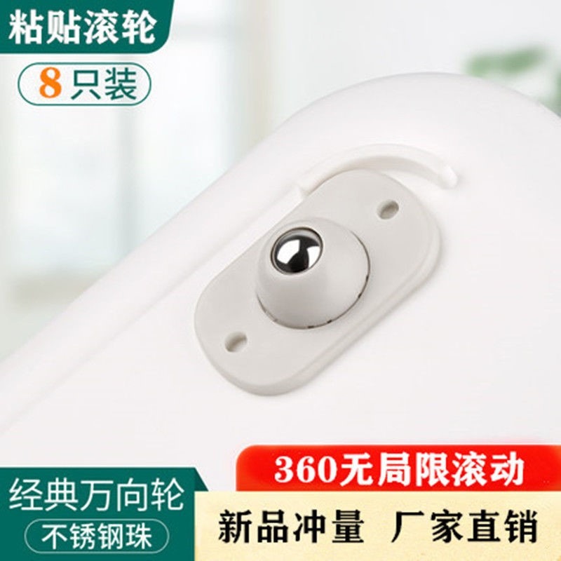 滑輪小傢俱件轉向活動腳輪16只裝免打孔通用粘貼款萬向輪-細節圖8