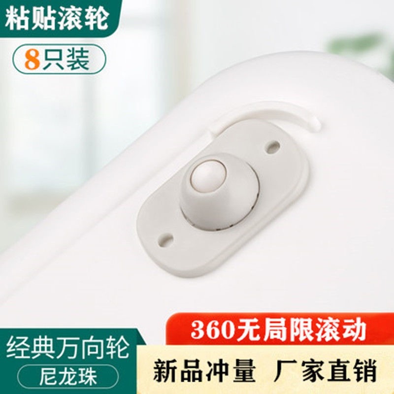 滑輪小傢俱件轉向活動腳輪16只裝免打孔通用粘貼款萬向輪-細節圖9