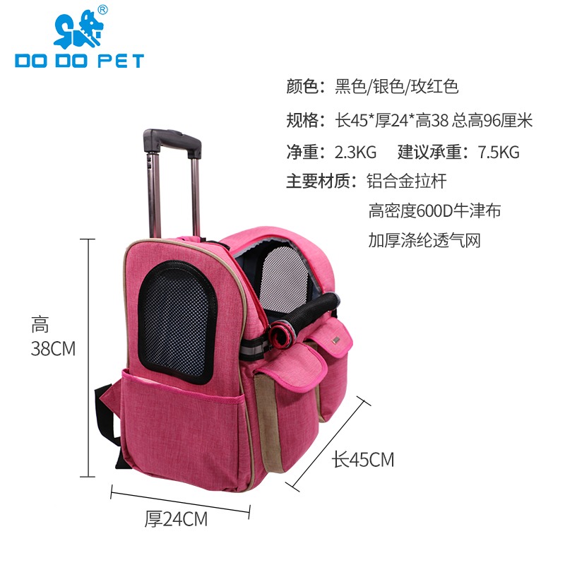 DODOPET 寵物拉桿包狗狗外出拉桿箱 多用途貓包狗包兔籠外出用品-細節圖3