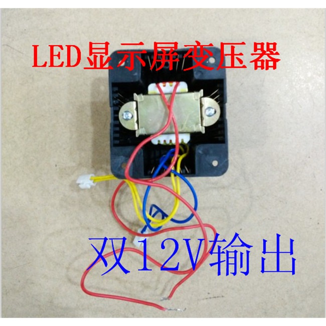 電動伸縮門LED屏滾動屏固定屏專用變壓器雙12V交流變壓器12V輸出-細節圖2