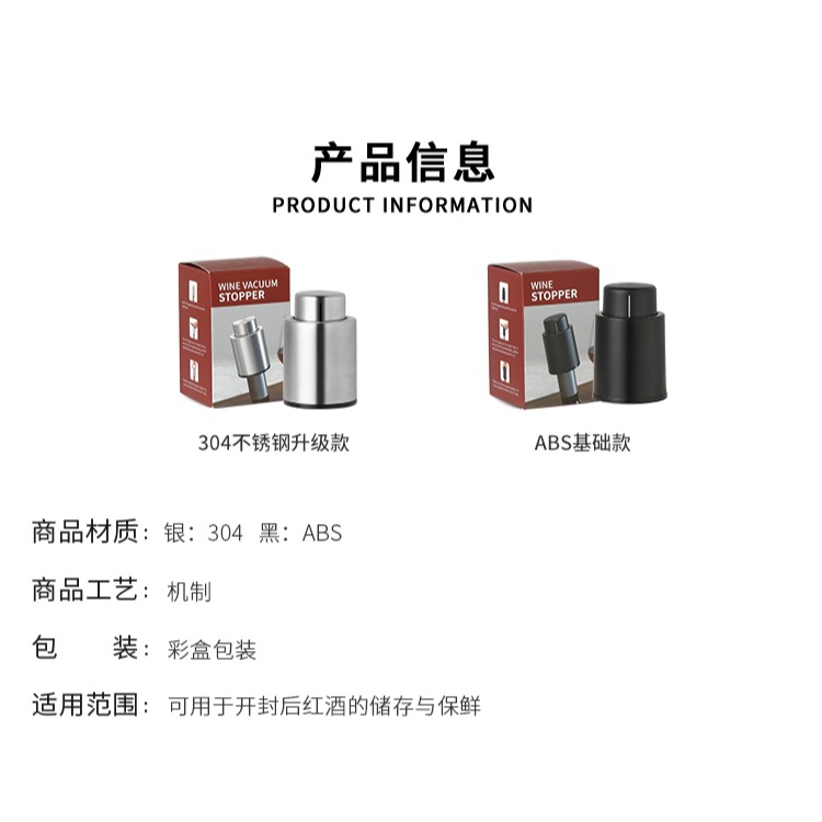 半房 紅酒瓶塞子 不銹鋼洋酒蓋密萬能封瓶器香檳保鮮真空塞抽通用-細節圖6
