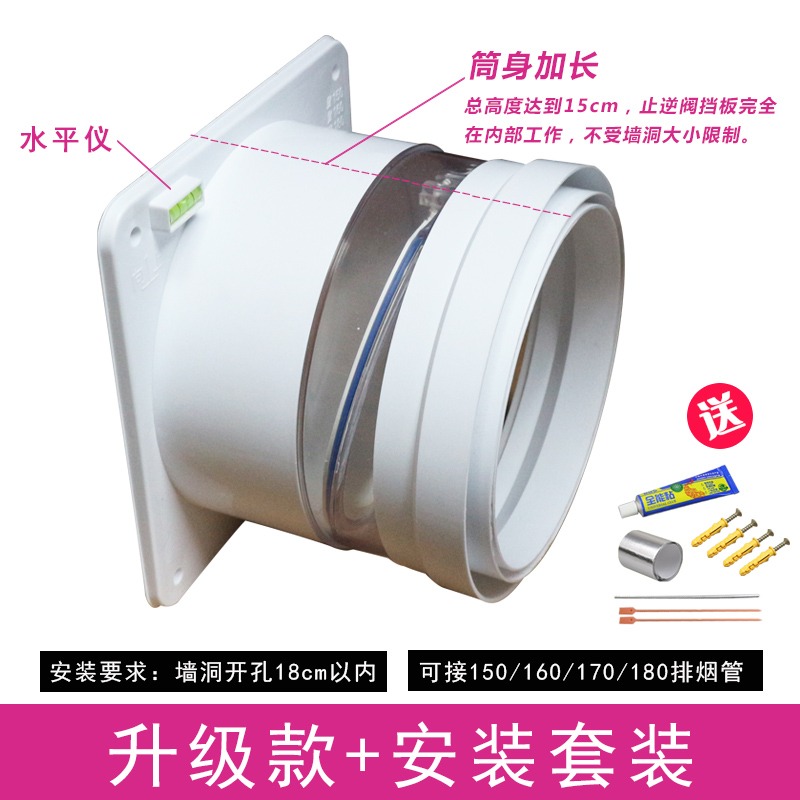 抽油煙機止逆閥公共煙道止回閥 仿倒味油煙機排煙管出風口 包郵-細節圖2