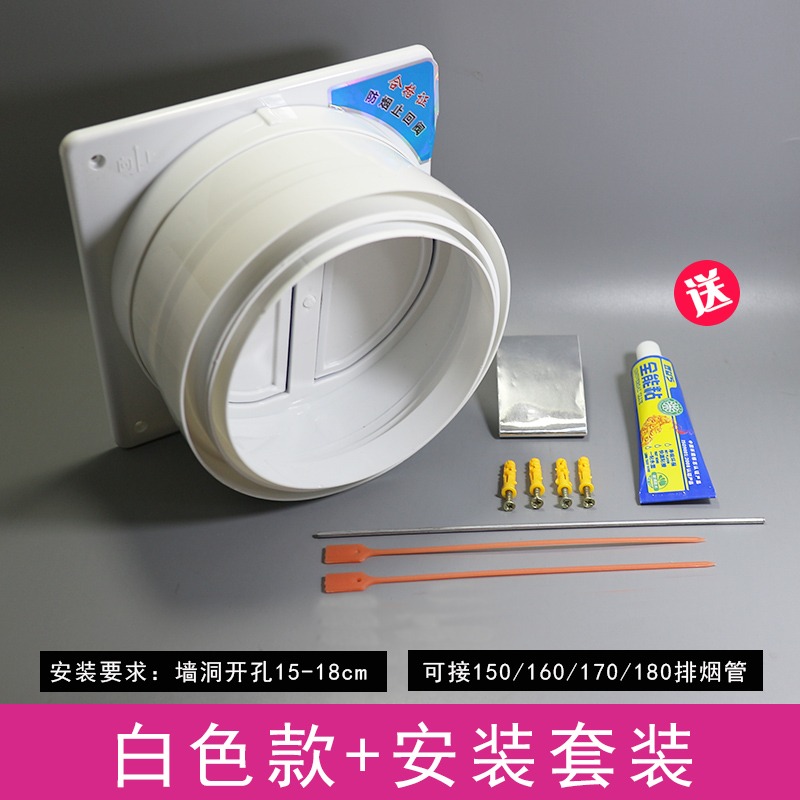 抽油煙機止逆閥公共煙道止回閥 仿倒味油煙機排煙管出風口 包郵-細節圖3