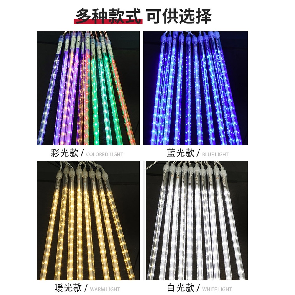 led太陽能彩燈閃燈串燈裝飾燈串戶外七彩變色掛樹燈室外流星雨燈-細節圖2