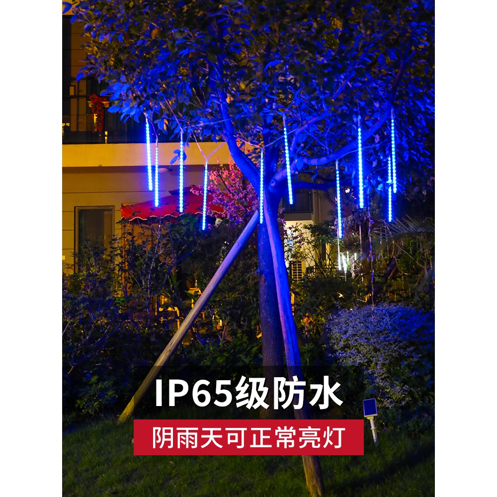 led太陽能彩燈閃燈串燈裝飾燈串戶外七彩變色掛樹燈室外流星雨燈-細節圖4