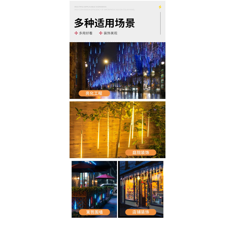 led太陽能彩燈閃燈串燈裝飾燈串戶外七彩變色掛樹燈室外流星雨燈-細節圖8