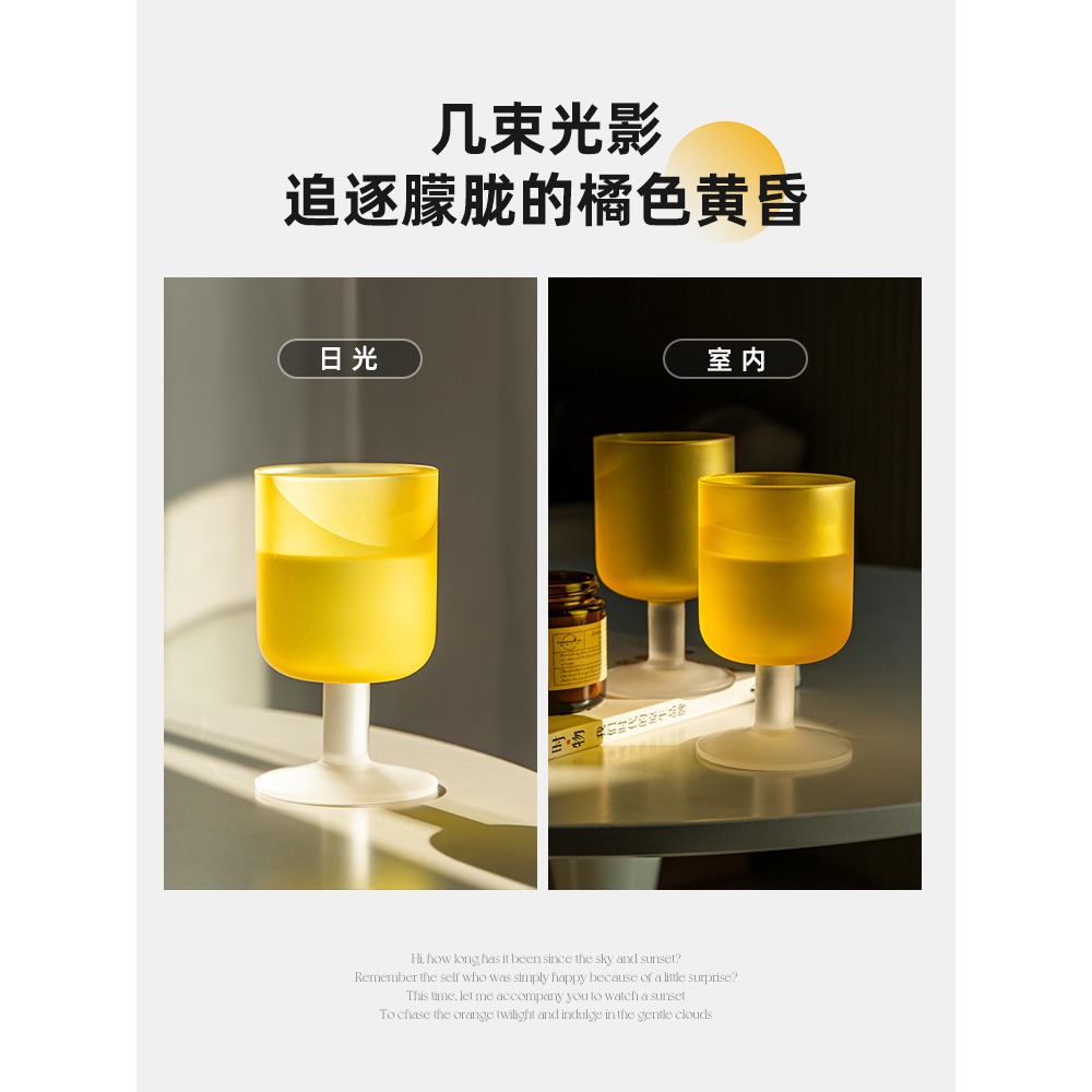 半房玻璃酒杯創意落日氣泡香檳杯家用磨砂高腳杯葡萄酒紅酒杯禮物-細節圖3