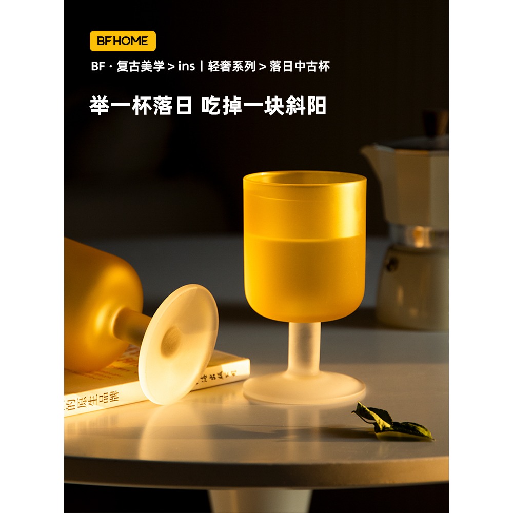半房玻璃酒杯創意落日氣泡香檳杯家用磨砂高腳杯葡萄酒紅酒杯禮物-細節圖5