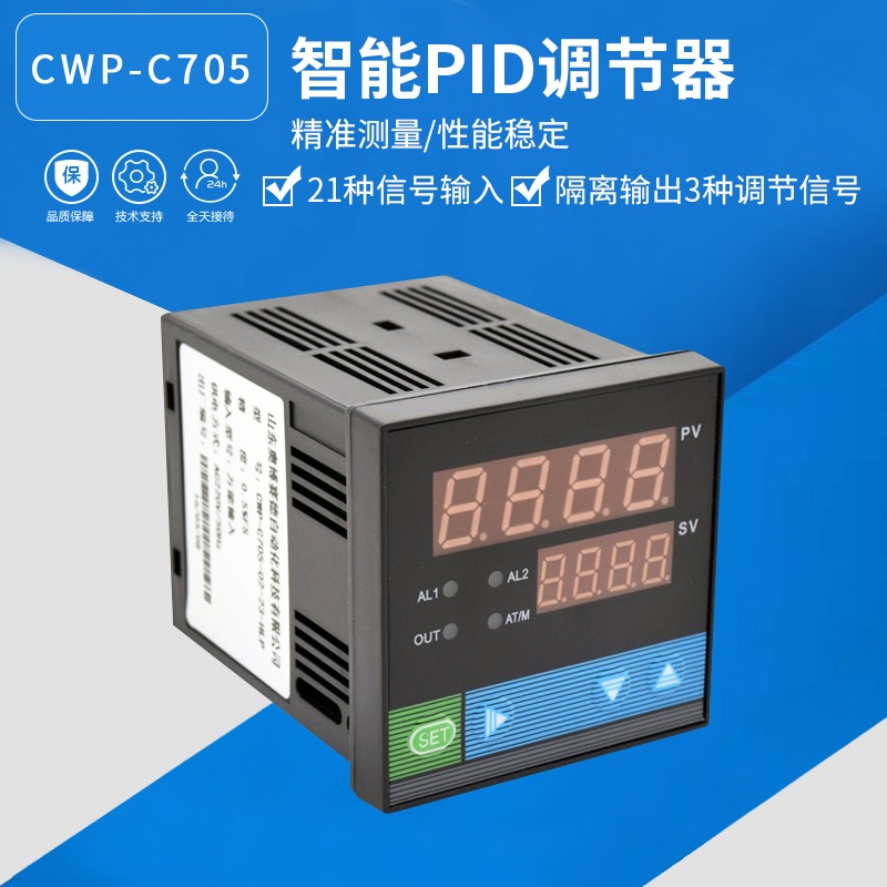 上海威爾太CWP-C705溫度壓力液位PID調節器PID控制輸出連續信號-細節圖2