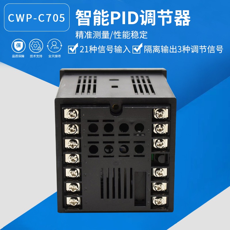 上海威爾太CWP-C705溫度壓力液位PID調節器PID控制輸出連續信號-細節圖4