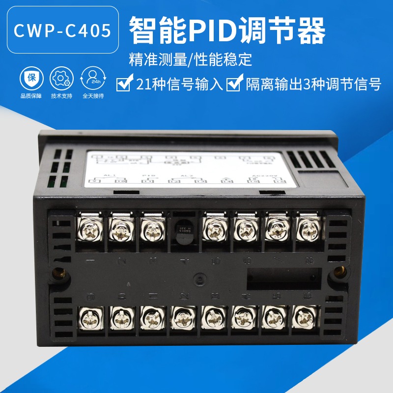 上海威爾太CWP-C405溫度壓力液位數顯控制儀PID控制輸出 調節儀-細節圖3