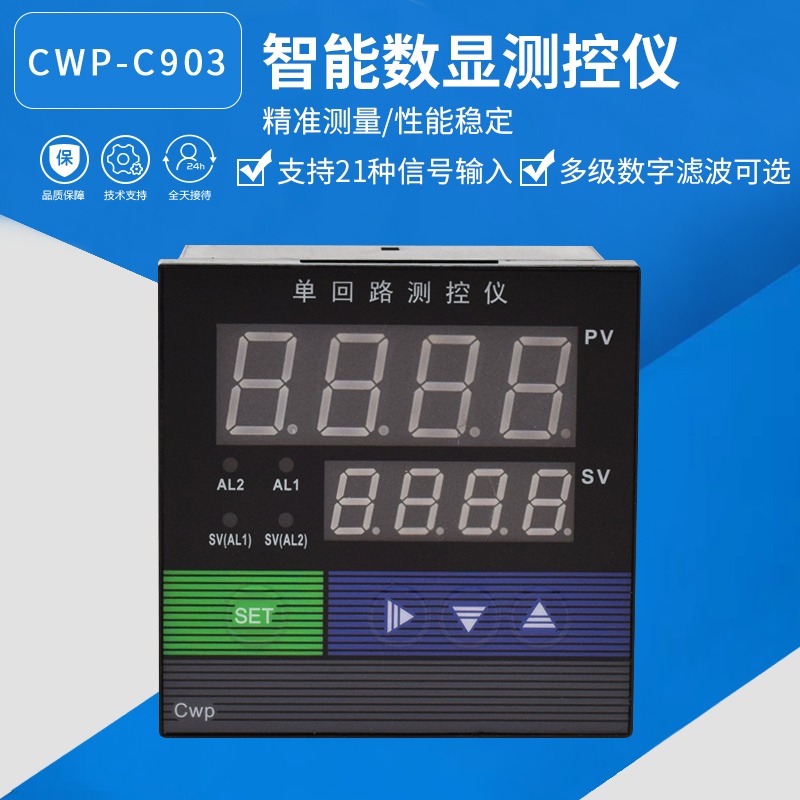 上海威爾太CWP-C903 溫度壓力液位數顯控制儀 繼電器、變送輸出-細節圖2