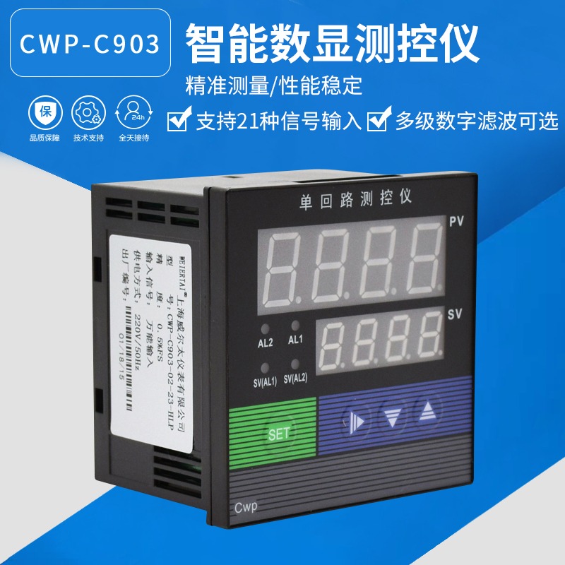 上海威爾太CWP-C903 溫度壓力液位數顯控制儀 繼電器、變送輸出-細節圖3