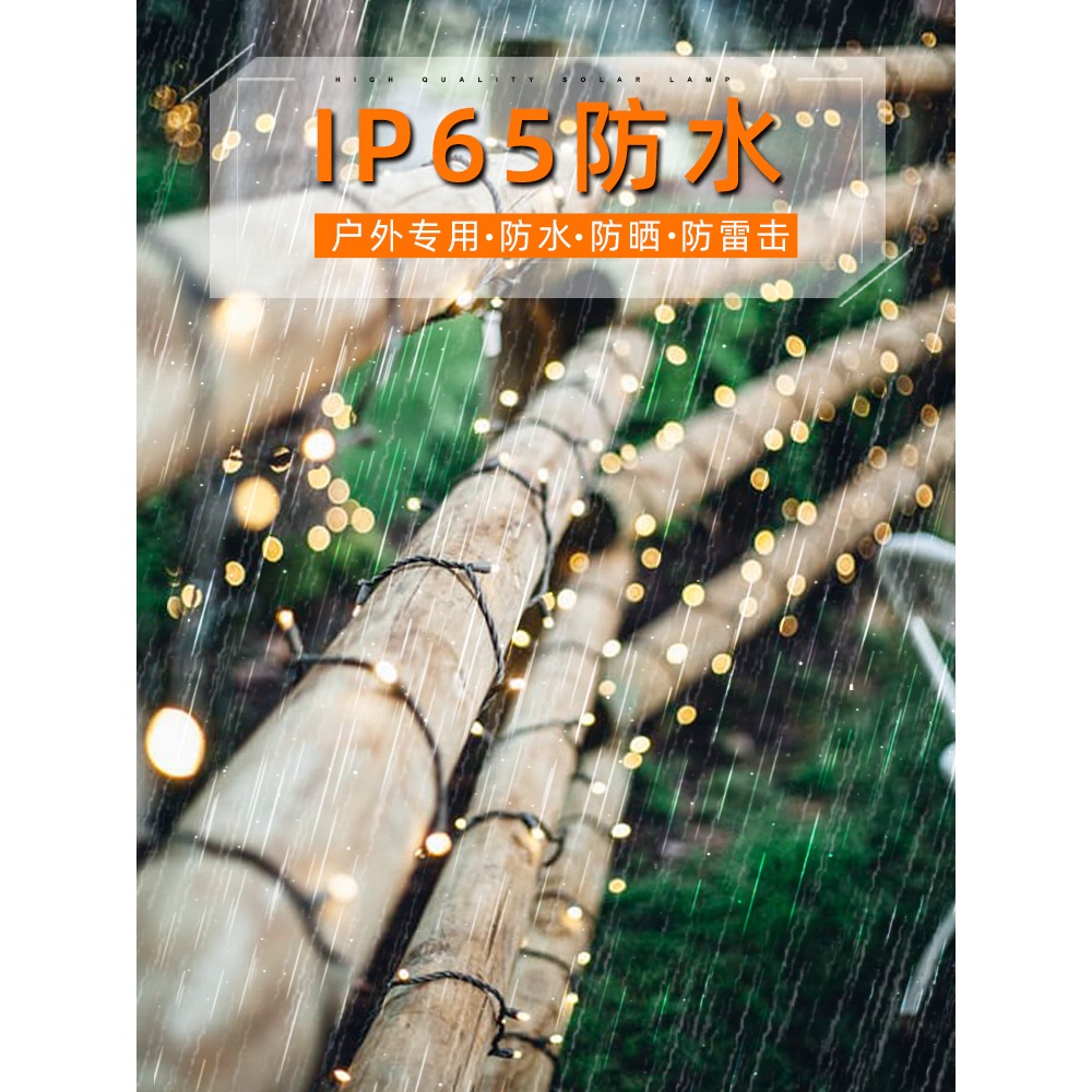 太陽能戶外庭院燈LED七彩串燈條防水花園別墅裝飾星星燈串閃燈帶-細節圖2