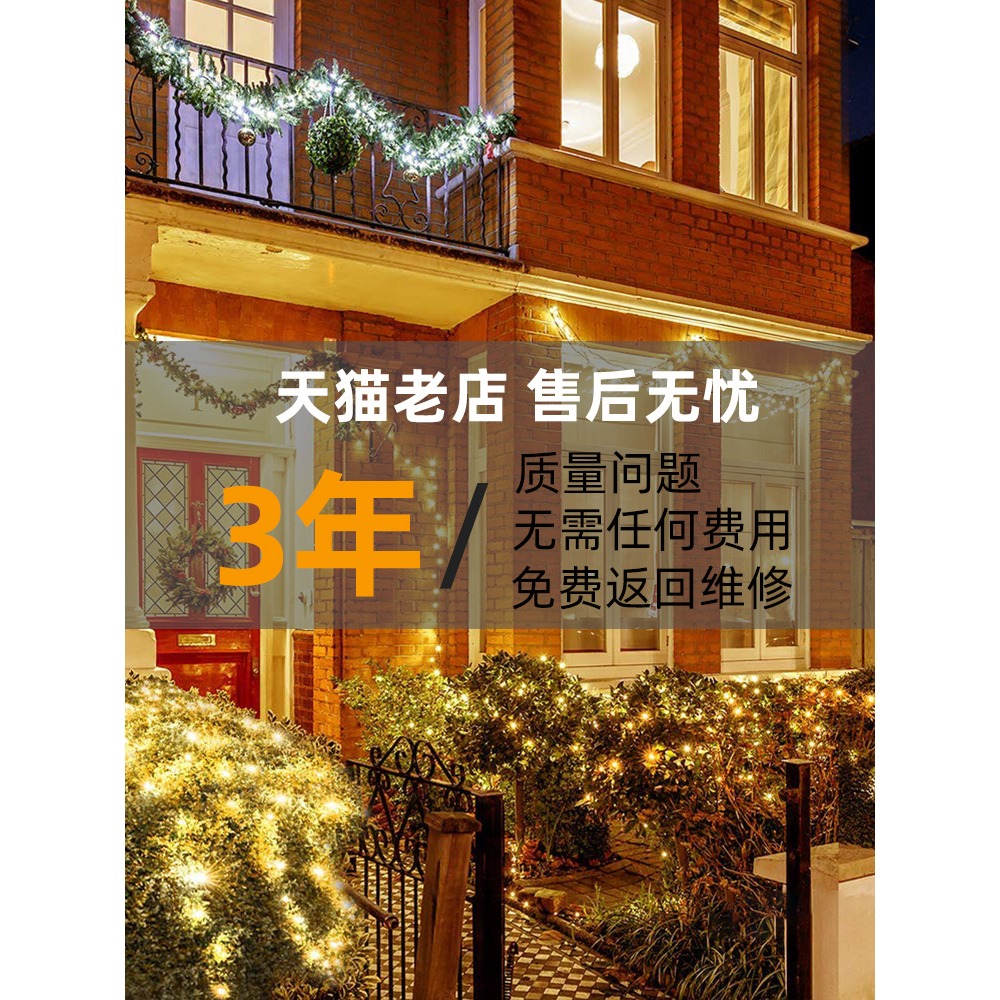 太陽能戶外庭院燈LED七彩串燈條防水花園別墅裝飾星星燈串閃燈帶-細節圖4