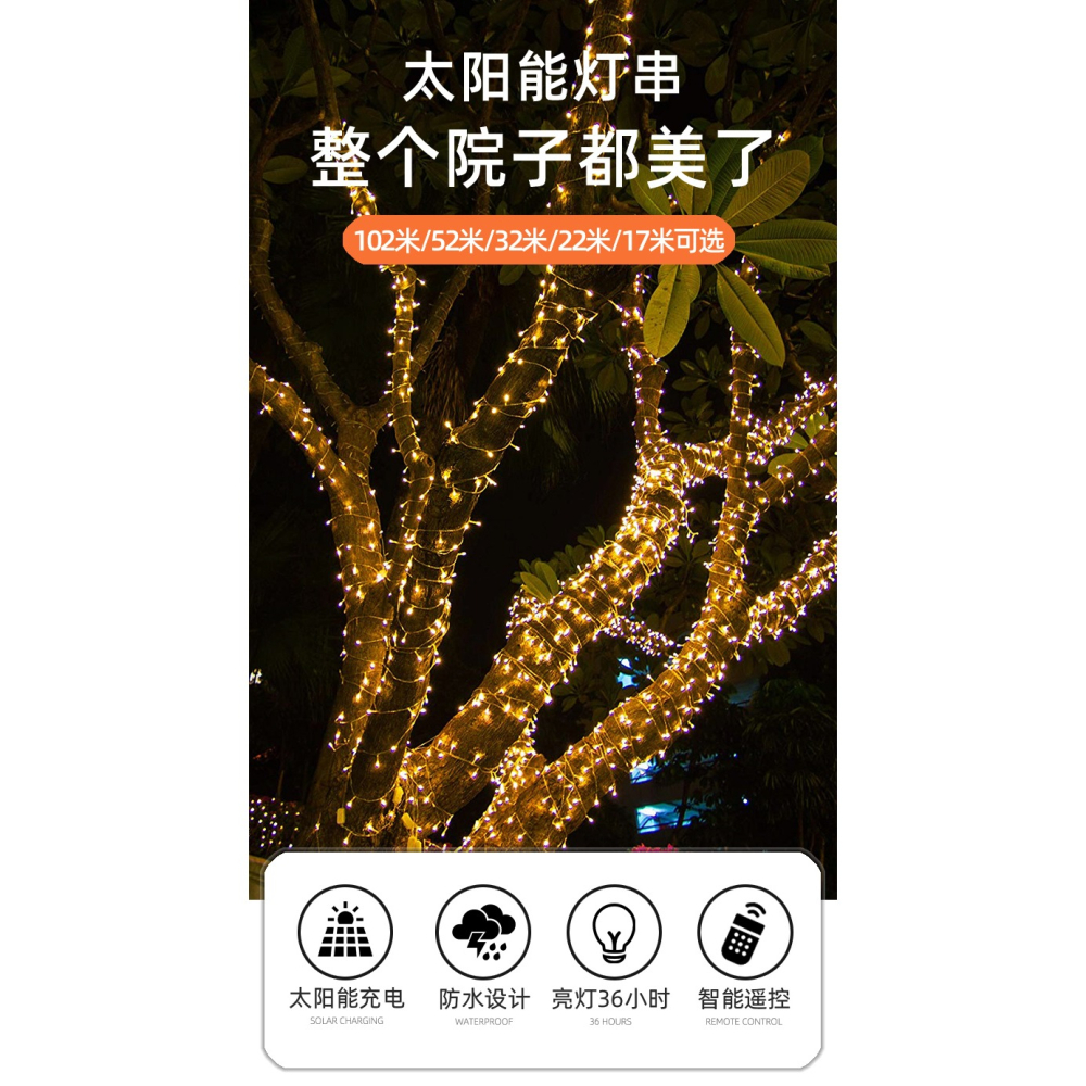 太陽能戶外庭院燈LED七彩串燈條防水花園別墅裝飾星星燈串閃燈帶-細節圖6