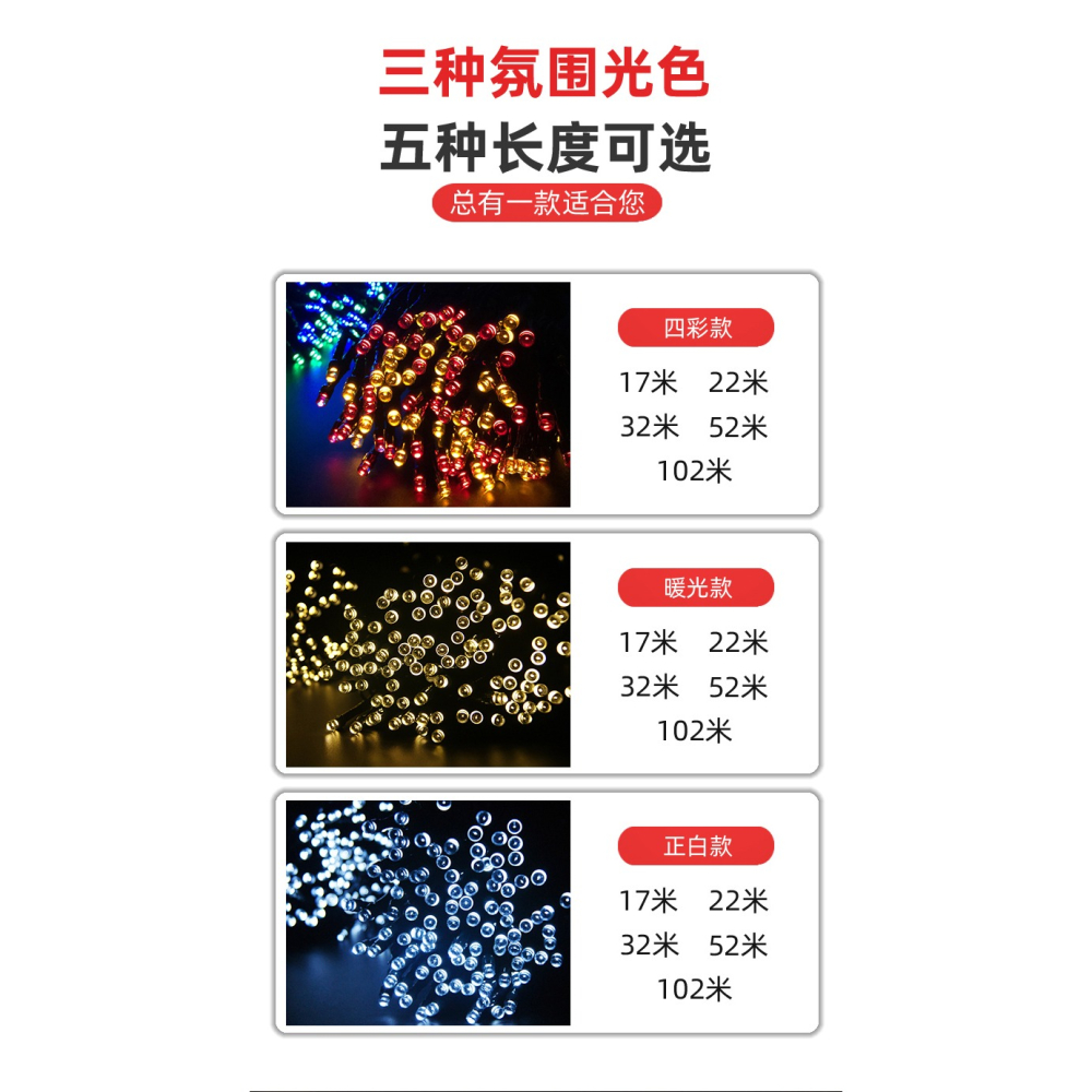 太陽能戶外庭院燈LED七彩串燈條防水花園別墅裝飾星星燈串閃燈帶-細節圖7